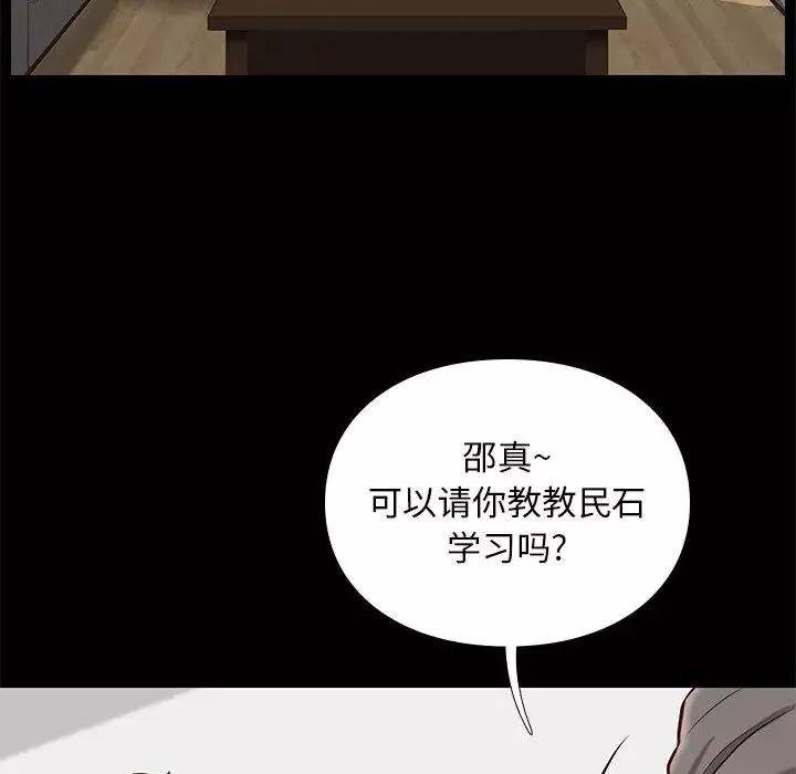 邂逅-第2话 - 图片 63