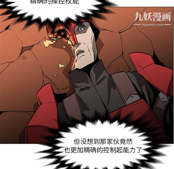 PainKiller-正义的背后第45话