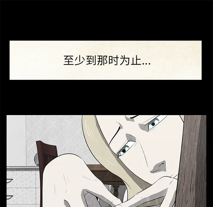 始发怪谈第19话