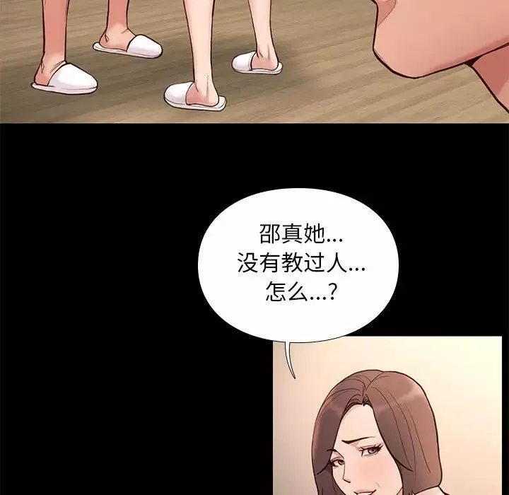 邂逅-第2话 - 图片 65