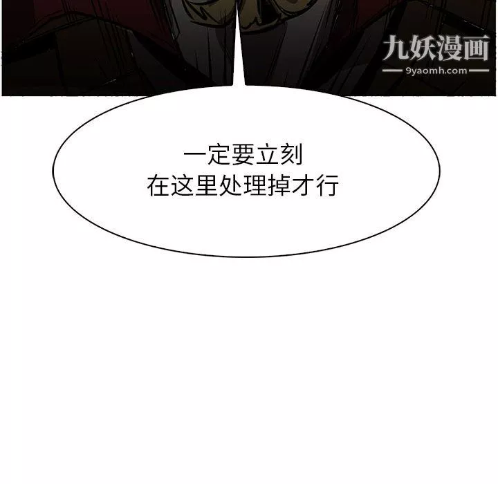 PainKiller-正义的背后-第45话 - 图片 125