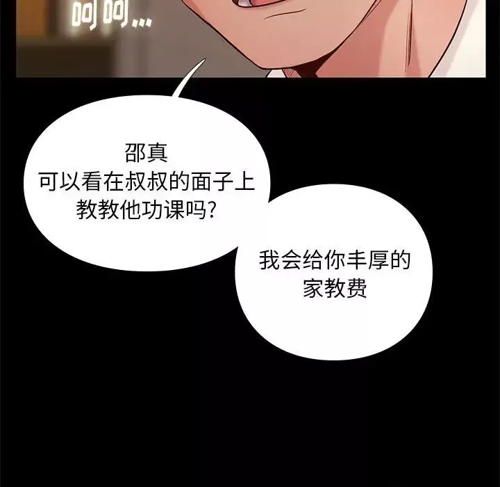 邂逅-第2话 - 图片 69