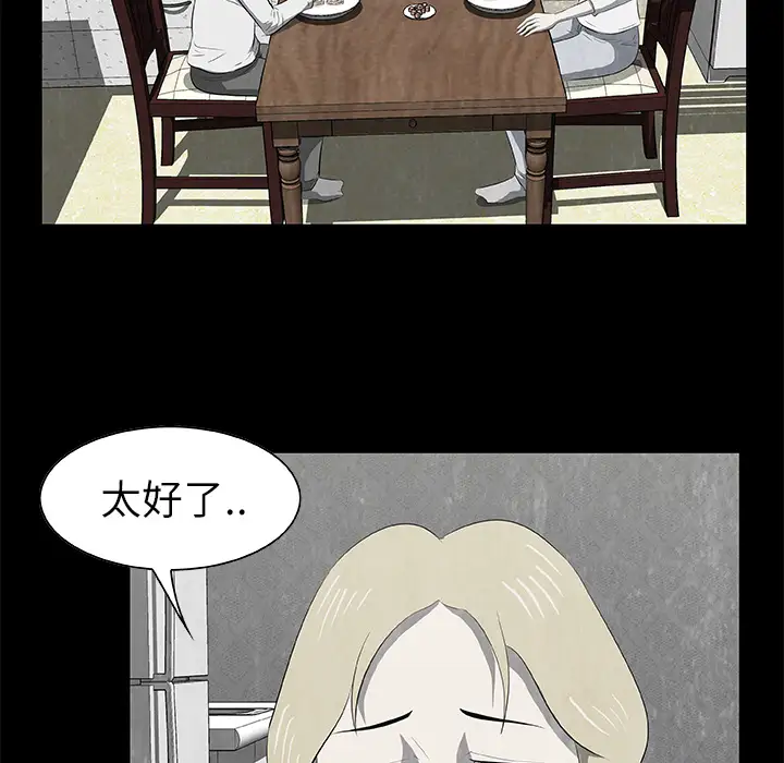 始发怪谈第19话