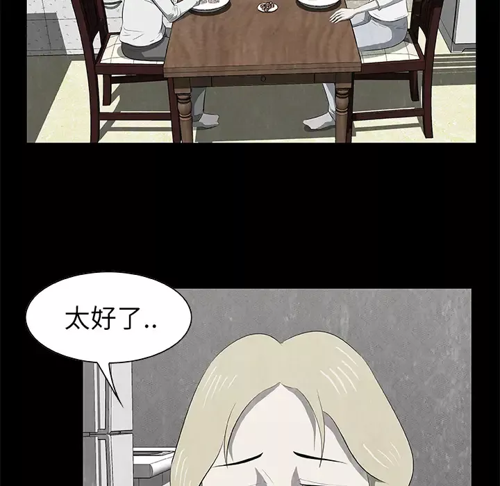 始发怪谈第19话