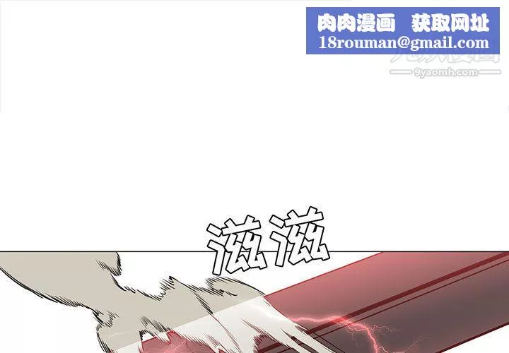 PainKiller-正义的背后-第46话 - 图片 1
