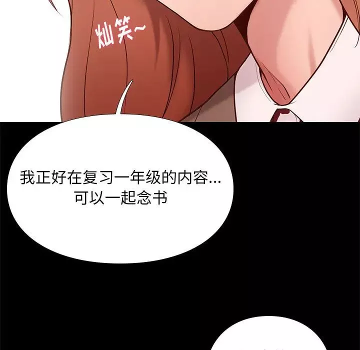 邂逅第2话