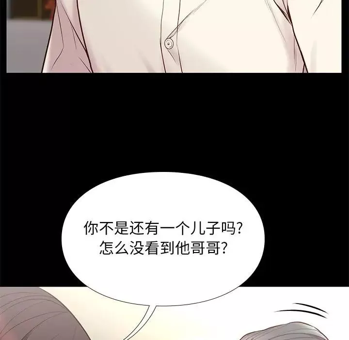邂逅-第2话 - 图片 73