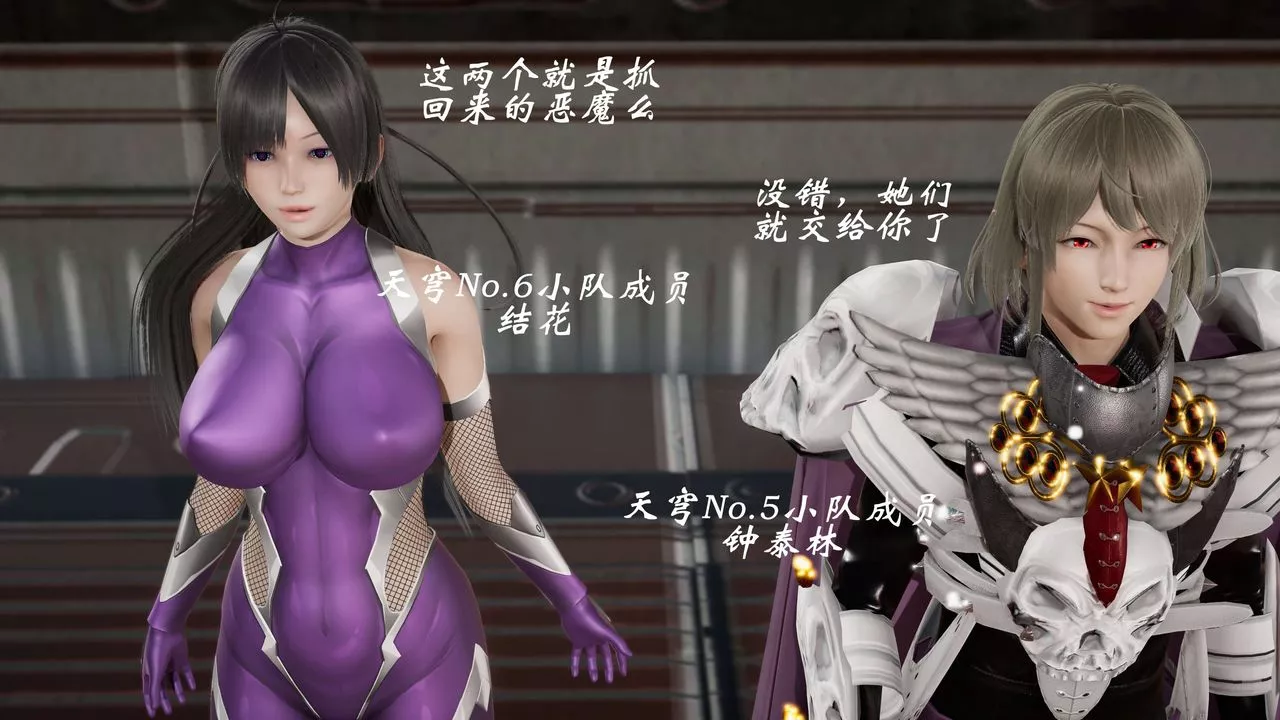[3D]破界纪元-第三季天动篇-第15话 - 图片 37