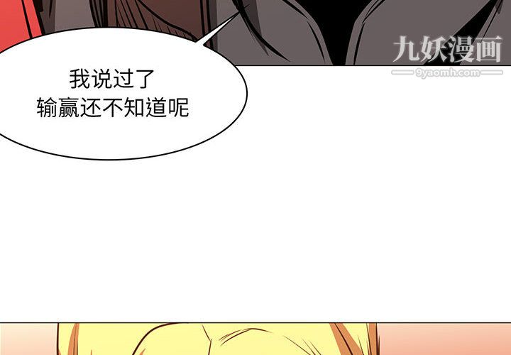 PainKiller-正义的背后第46话