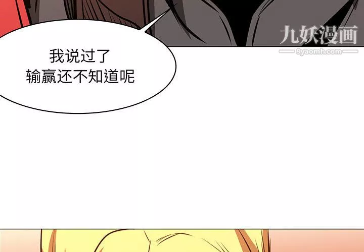 PainKiller-正义的背后-第46话 - 图片 4
