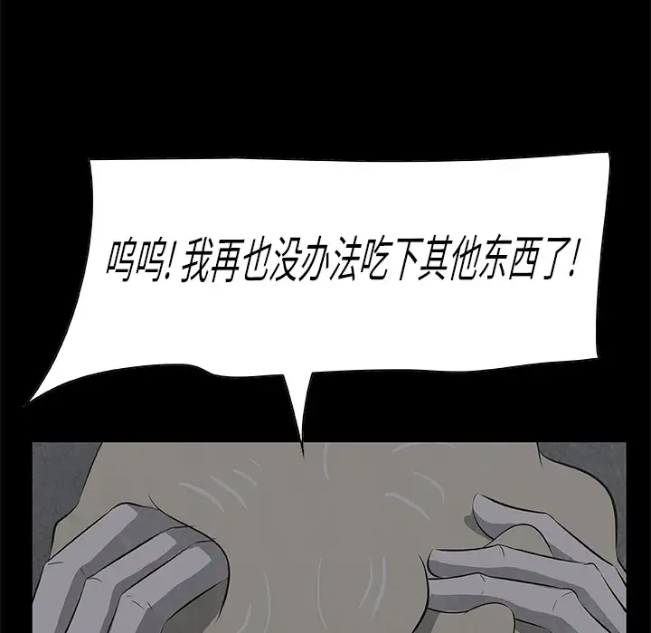 始发怪谈第19话