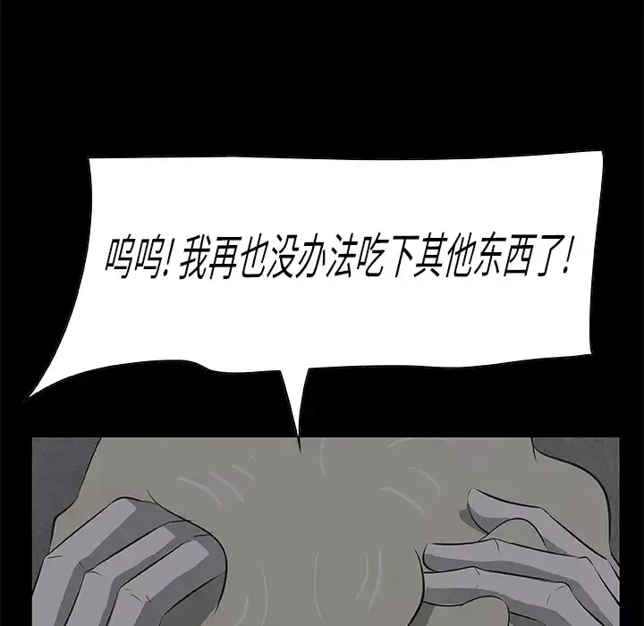 始发怪谈第19话
