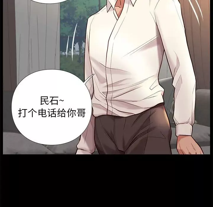 邂逅第2话