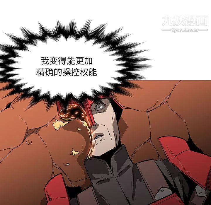 PainKiller-正义的背后-第46话 - 图片 7