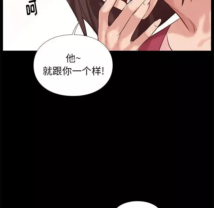 邂逅第2话