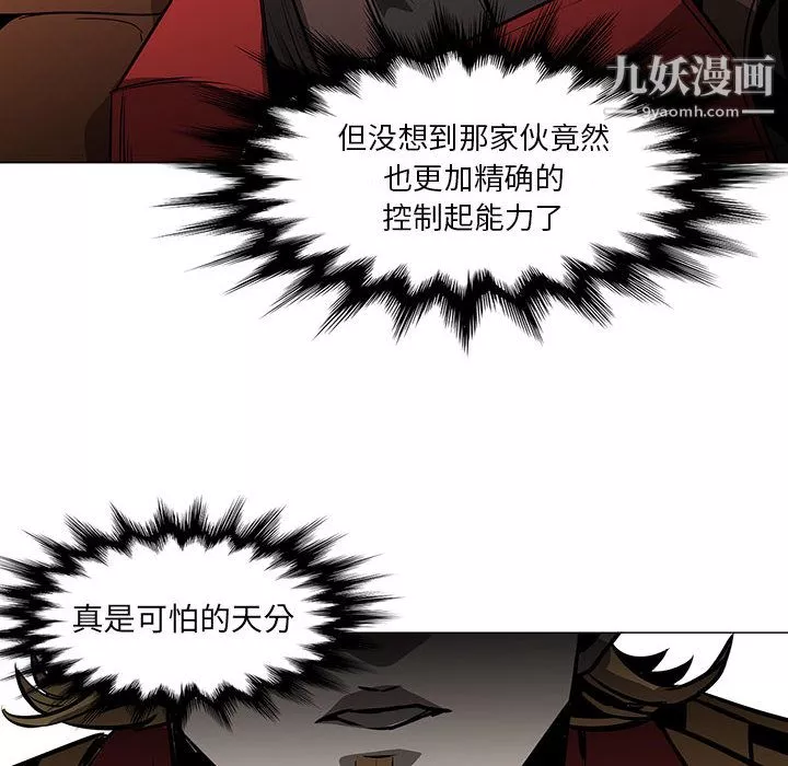 PainKiller-正義的背後第46話