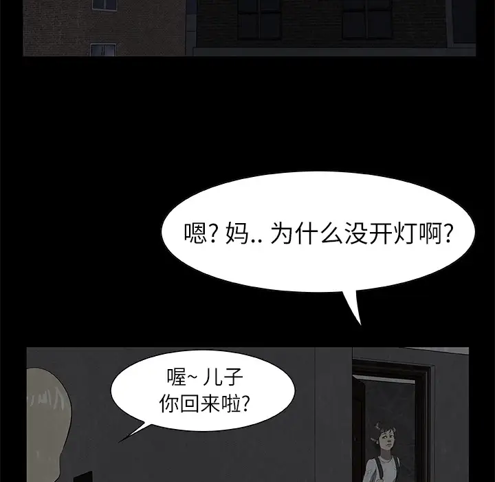 始发怪谈第19话