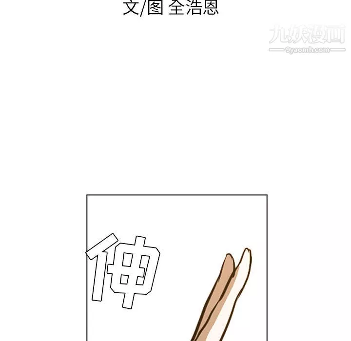 PainKiller-正义的背后-第46话 - 图片 14