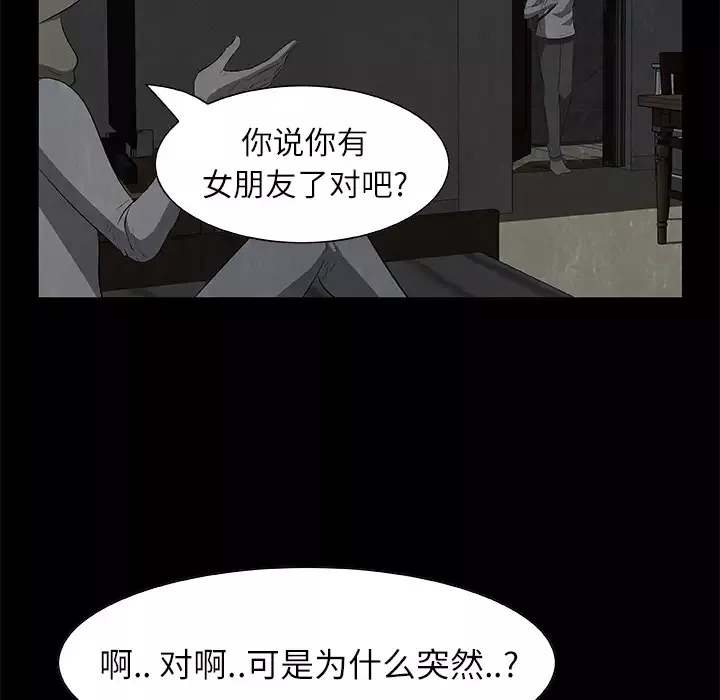 始发怪谈-第19话 - 图片 39