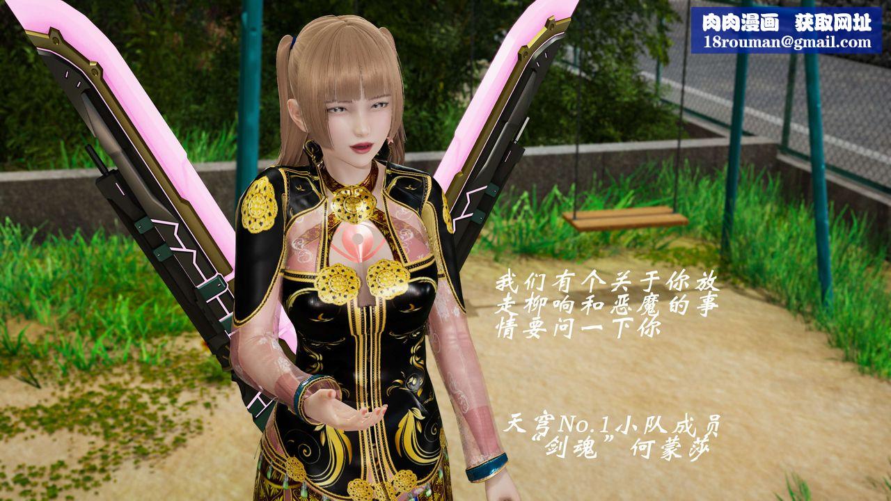 [3D]破界紀元-第三季天動篇第15話