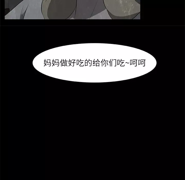 始发怪谈-第19话 - 图片 42