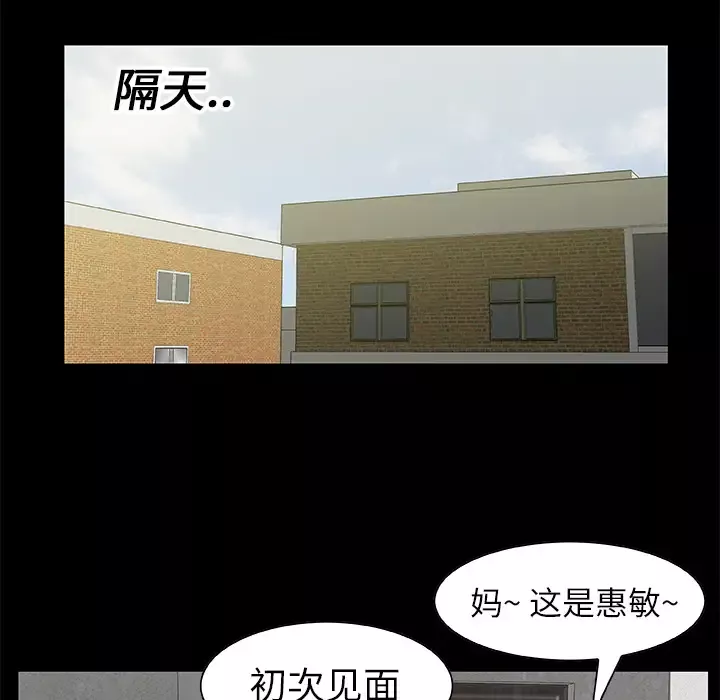 始发怪谈-第19话 - 图片 43