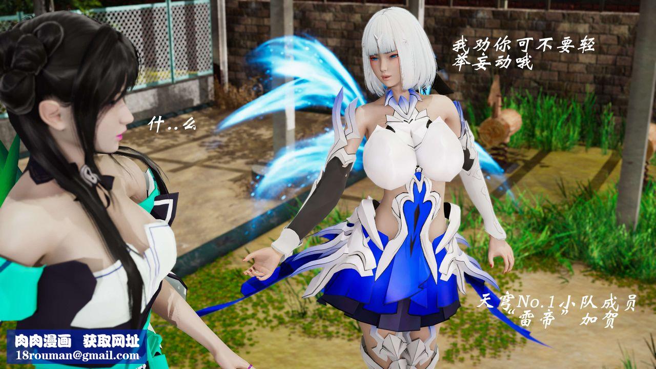 [3D]破界纪元-第三季天动篇第15话