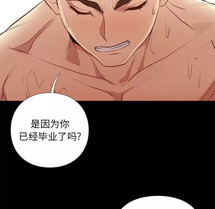 邂逅-第2话 - 图片 96