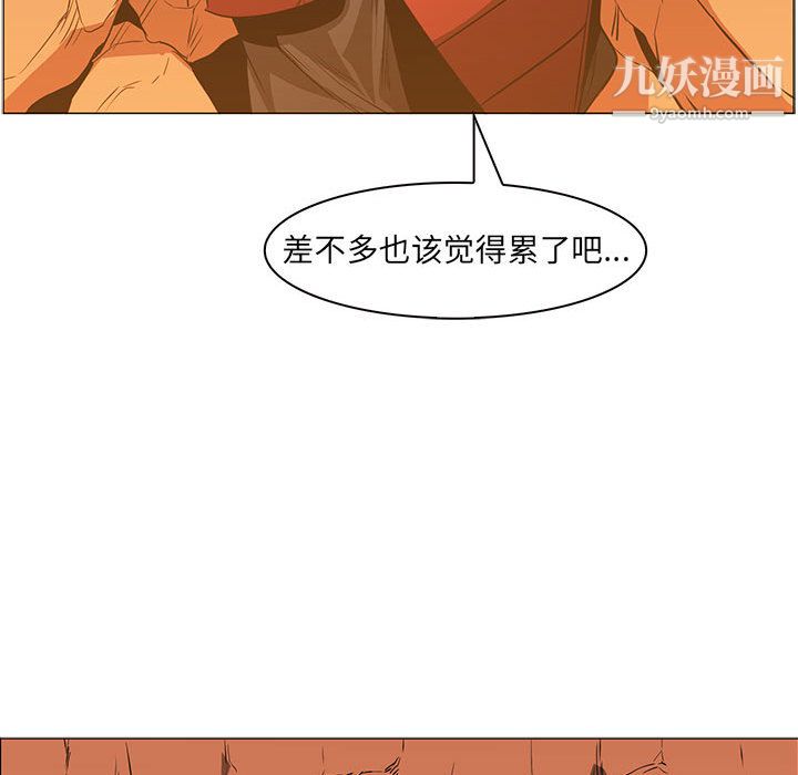 PainKiller-正义的背后第46话