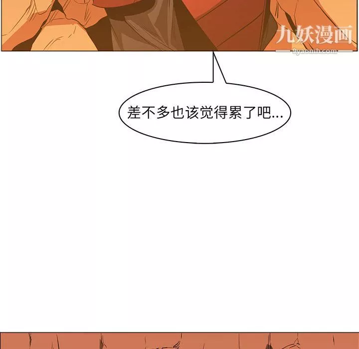 PainKiller-正义的背后-第46话 - 图片 25