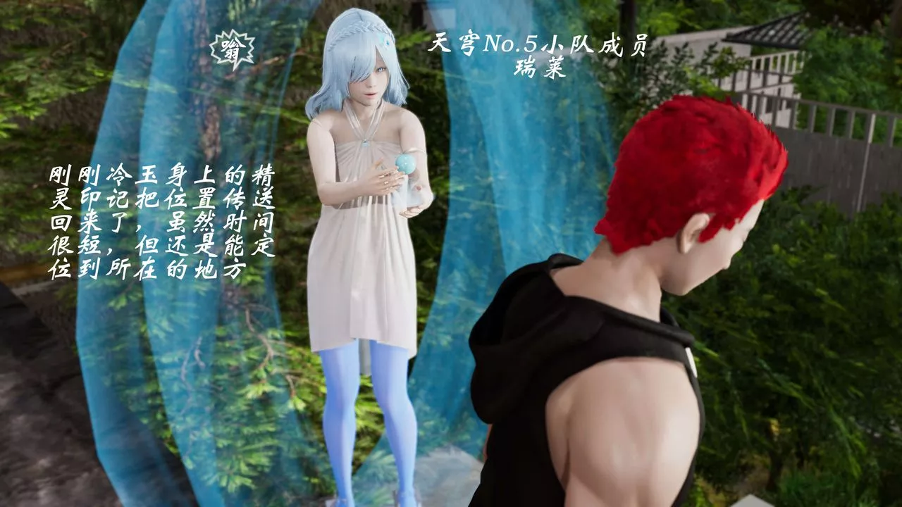 [3D]破界紀元-第三季天動篇第15話