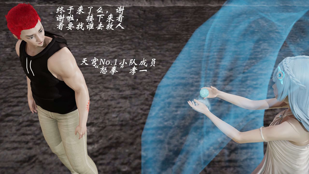 [3D]破界紀元-第三季天動篇第15話