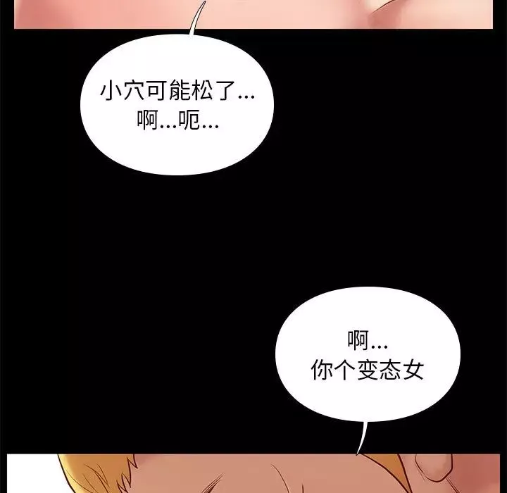 邂逅-第2话 - 图片 100