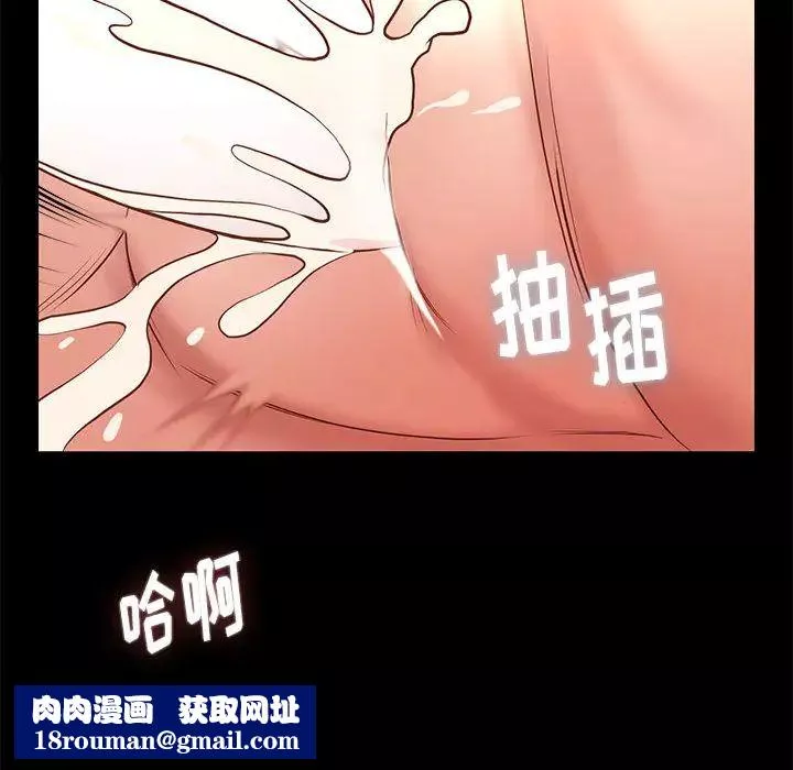 邂逅-第2话 - 图片 105