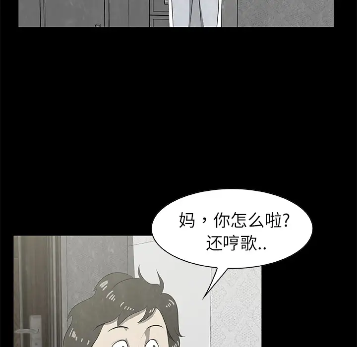 始发怪谈第19话