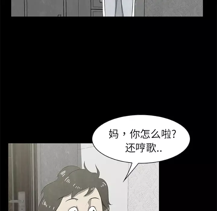 始发怪谈第19话