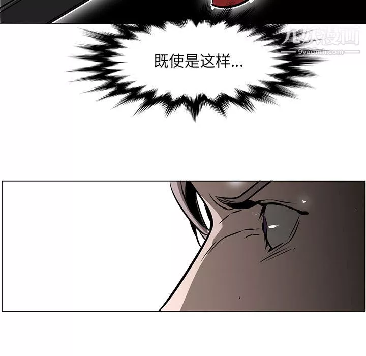 PainKiller-正义的背后-第46话 - 图片 34