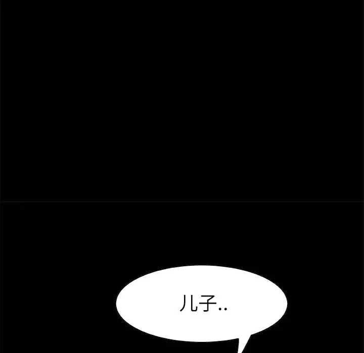 始发怪谈-第19话 - 图片 53