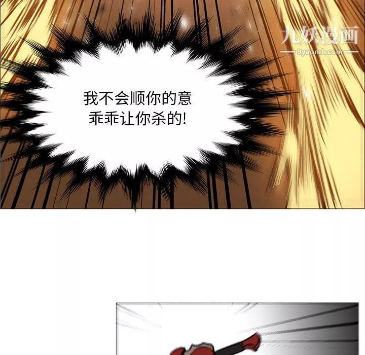 PainKiller-正义的背后-第46话 - 图片 42