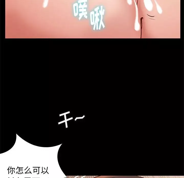 邂逅-第2话 - 图片 116