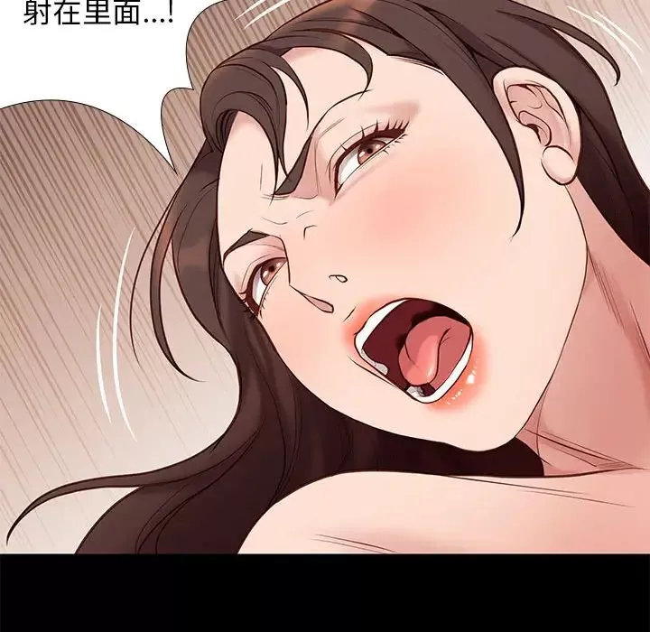 邂逅-第2话 - 图片 117