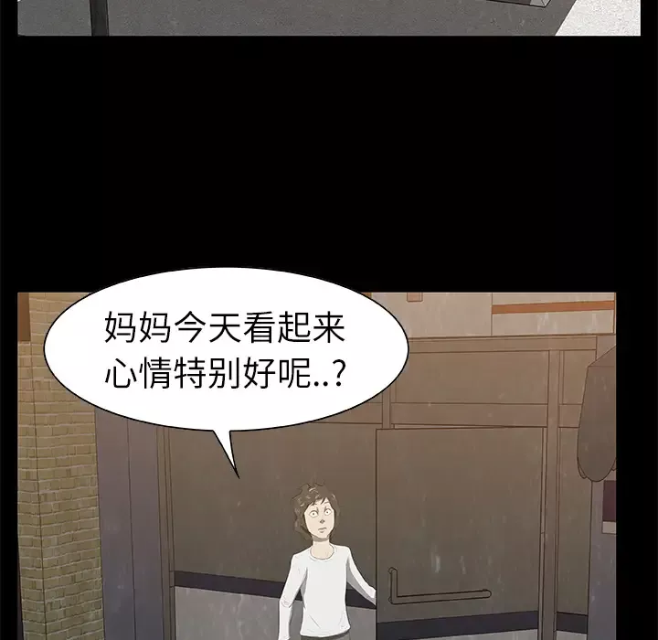 始发怪谈第19话