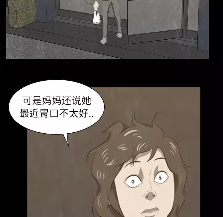 始发怪谈-第19话 - 图片 59