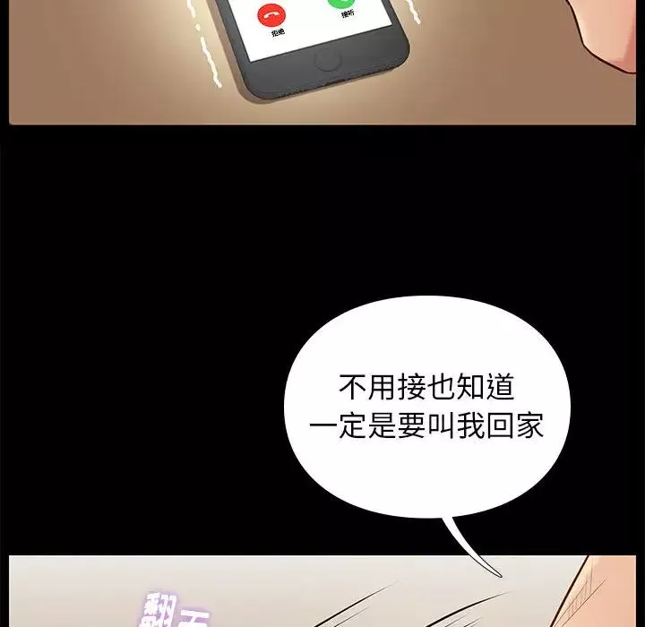 邂逅第2话