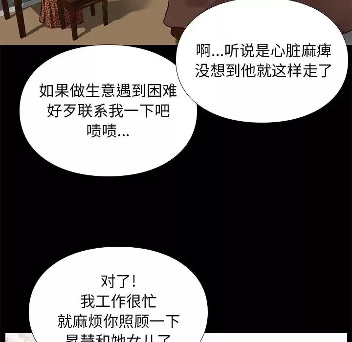 邂逅-第2话 - 图片 135