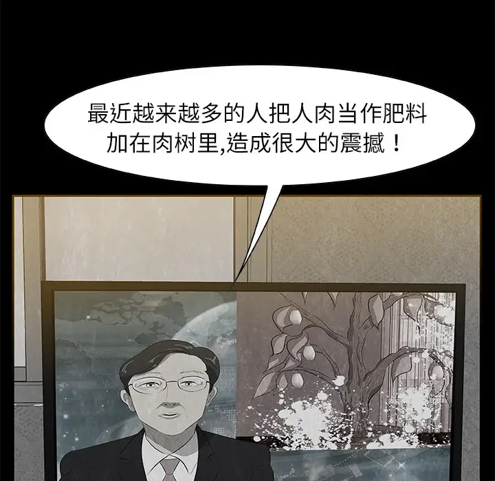 始发怪谈第19话