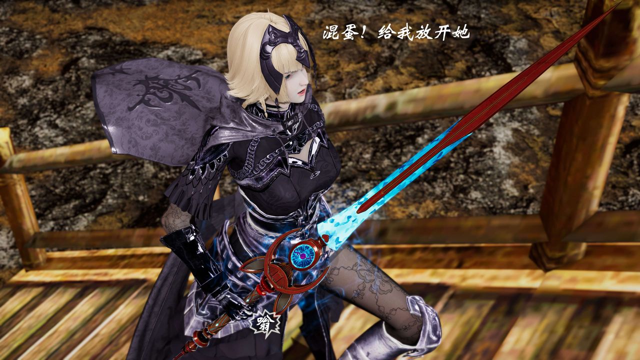 [3D]破界纪元-第三季天动篇第15话