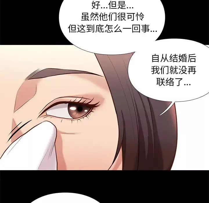 邂逅第2话