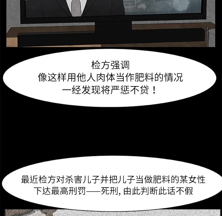 始发怪谈第19话