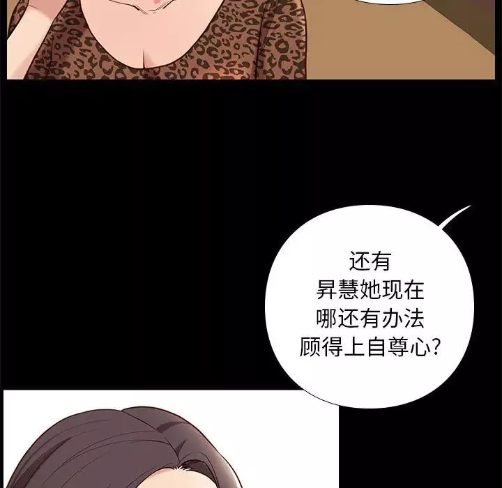 邂逅-第2话 - 图片 139